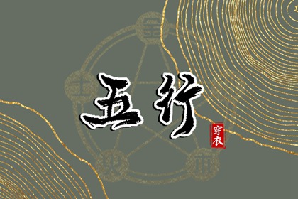 老皇历 老皇历查询 择吉老皇历