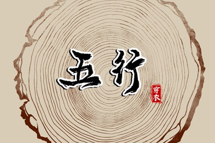 万年历黄道吉日 日历全年黄道吉日 老黄历黄道吉日